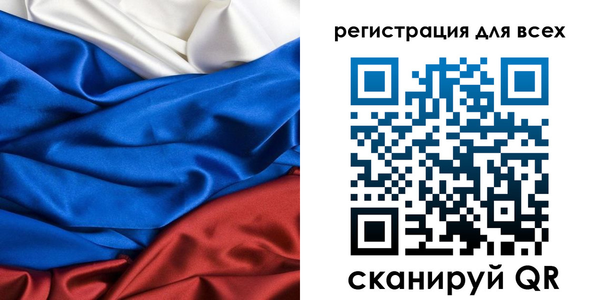 прописка 2025 в Биробиджане