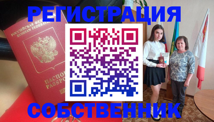 временная регистрация госуслуги в Биробиджане